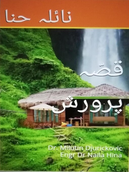 Title details for قصّہ پرورش by Naila Hina - Available